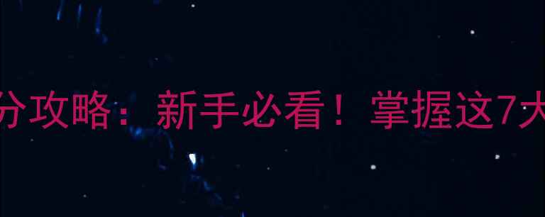 图片 BusParking高分攻略：新手必看！掌握这7大技巧轻松通关