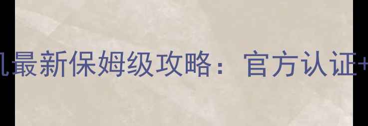 图片 DNF台服单机最新保姆级攻略：官方认证+隐藏内容全