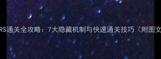 图片 DOORS通关全攻略：7大隐藏机制与快速通关技巧（附图文）1