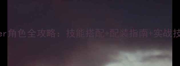 图片 FateStayNightSaber角色全攻略：技能搭配+配装指南+实战技巧（附最新版本）