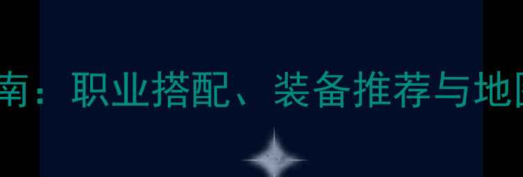 图片 Kenshi终极生存指南：职业搭配、装备推荐与地图全经验原创攻略1