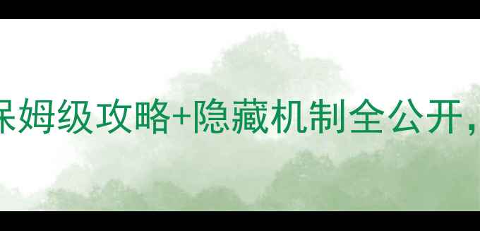 图片 LP传奇单机版爆率终极：保姆级攻略+隐藏机制全公开，助你轻松刷爆稀有装备！
