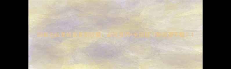 图片 SD敢达OL单机版最新攻略：必玩技巧+全流程（附资源下载）1