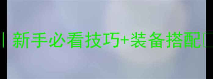 图片 SmithStory锻造全攻略｜新手必看技巧+装备搭配🔥120分钟速成大匠人✨1