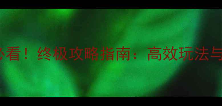 图片 Vampyr新手必看！终极攻略指南：高效玩法与生存技巧全1