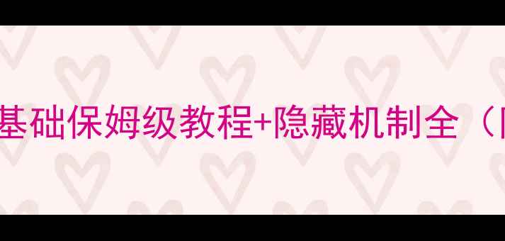 图片 circuits攻略零基础保姆级教程+隐藏机制全（附最优解地图）1