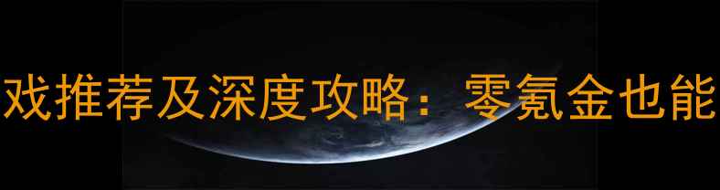 图片 iOS免费单机游戏推荐及深度攻略：零氪金也能玩出高成就感1