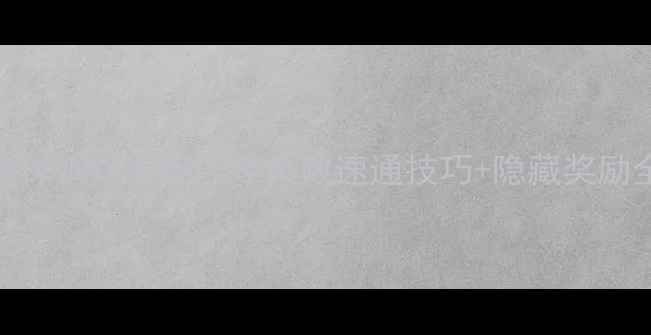 图片 ✨天刀郡王府挑战保姆级攻略✅零失败速通技巧+隐藏奖励全｜武侠手游必看