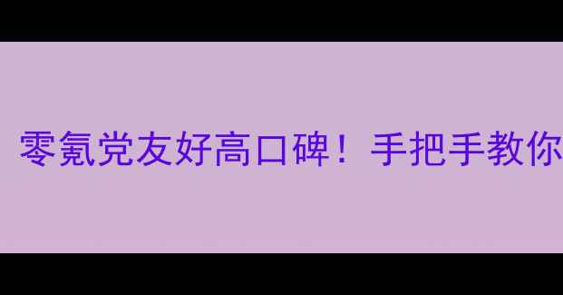 图片 ✨必玩单机游戏攻略｜零氪党友好高口碑！手把手教你通关+解锁隐藏成就🌟