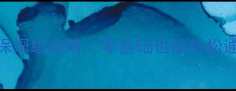 图片 ✨武易传奇单机一键端保姆级攻略｜零基础也能轻松通关的隐藏技巧大公开💥