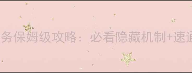 图片 东方Project周末飞行任务保姆级攻略：必看隐藏机制+速通技巧+全周目解锁方法1