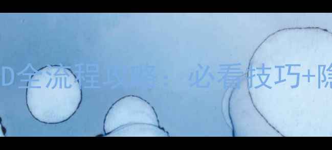 图片 仙剑奇侠传5：天罡篇3D全流程攻略：必看技巧+隐藏剧情（附资源包）1