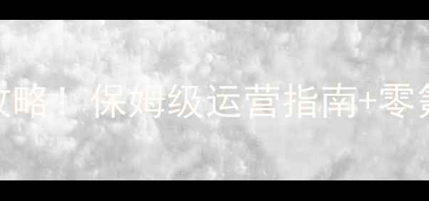 图片 医院大亨：全民健康指挥官必玩攻略！保姆级运营指南+零氪金技巧，手把手教你月入百万！