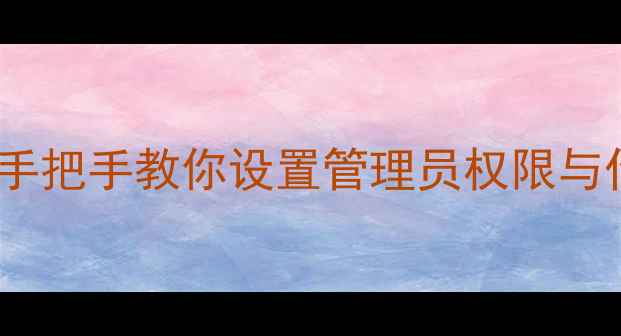 图片 单机传奇GM指令终极指南：手把手教你设置管理员权限与作弊功能（含最新版验证）2