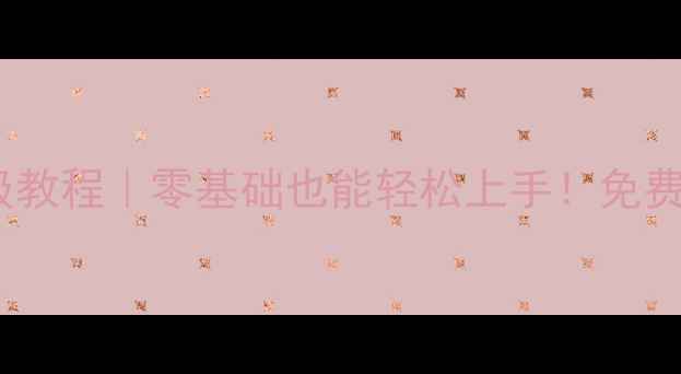 图片 单机饥荒人物MOD保姆级教程｜零基础也能轻松上手！免费资源+安装指南全公开2