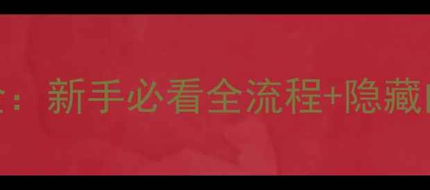 图片 圣战系谱中文攻略全：新手必看全流程+隐藏内容+阵容搭配技巧1
