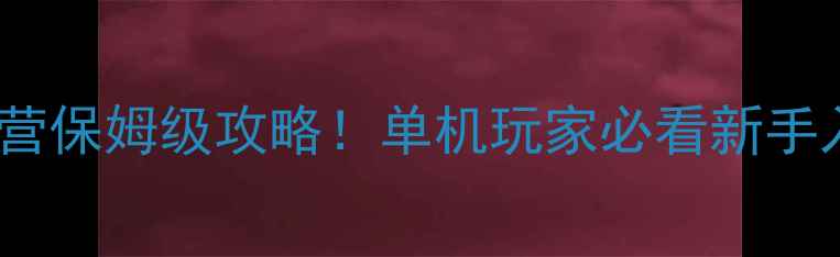 图片 婚礼餐厅：甜蜜经营保姆级攻略！单机玩家必看新手入门到日入5W技巧1