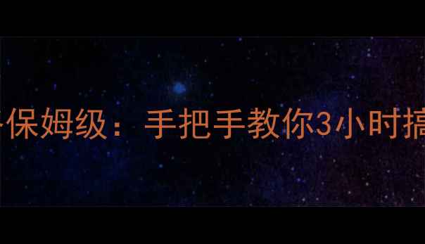 图片 恶霸鲁尼购物攻略保姆级：手把手教你3小时搞定全地图资源！1