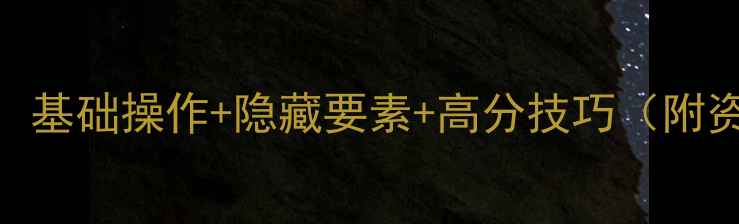 图片 数码进化通关全攻略：基础操作+隐藏要素+高分技巧（附资源下载与MOD推荐）1