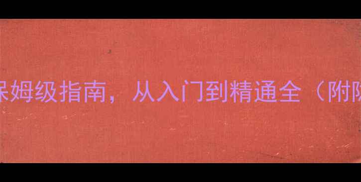 图片 斗牛里疯狂捕鱼攻略：保姆级指南，从入门到精通全（附隐藏技巧+高爆率技巧）1