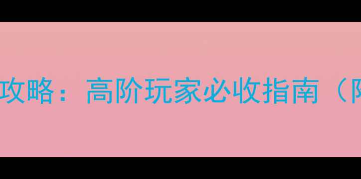图片 无人深空纤维收集全攻略：高阶玩家必收指南（附详细坐标与用途）2