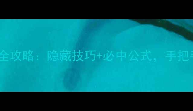 图片 梦幻西游开宝箱全攻略：隐藏技巧+必中公式，手把手教你月入万元1
