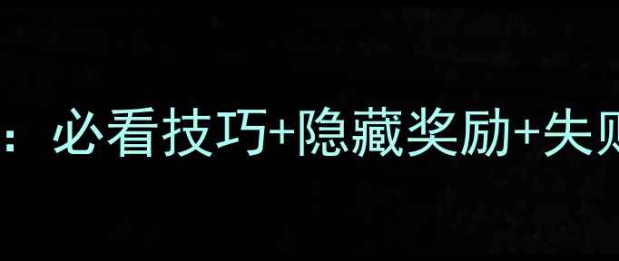 图片 海滨消消乐46关通关全攻略：必看技巧+隐藏奖励+失败重玩指南（附图文教程）1