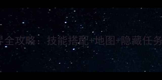 图片 海贼王穿越火影世界全攻略：技能搭配+地图+隐藏任务解锁（附资源图）2