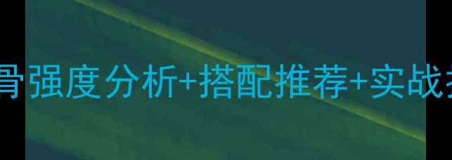 图片 火焰纹章：风花雪月SP兀突骨强度分析+搭配推荐+实战技巧全攻略（附阵容模板）1