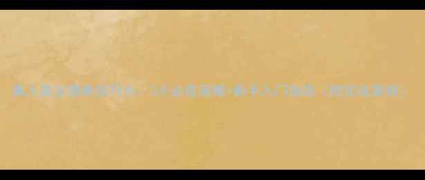 图片 真人美女猜拳技巧大：3大必胜策略+新手入门指南（附实战案例）