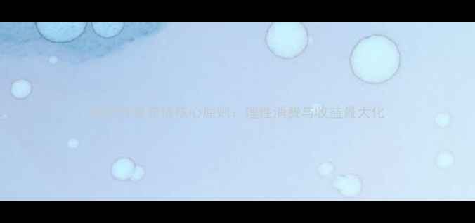 图片 诺亚传说充值核心原则：理性消费与收益最大化