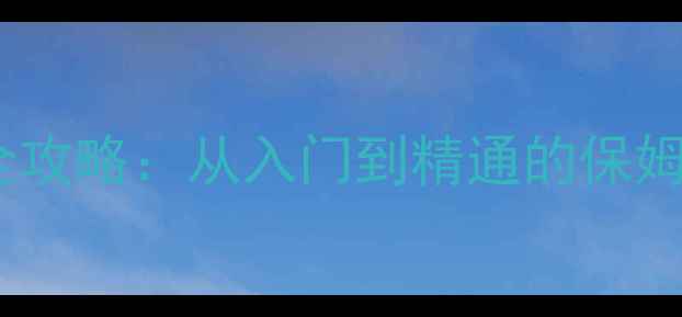 图片 逗比人生：植物人模式全攻略：从入门到精通的保姆级指南（附隐藏彩蛋）1