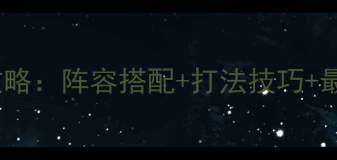 图片 阴阳师小纸人万事屋全攻略：阵容搭配+打法技巧+最新活动（附实战案例）2