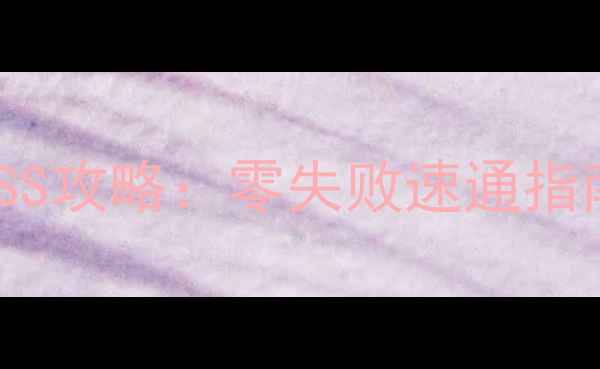 图片 魔兽世界围攻祖达萨保姆级BOSS攻略：零失败速通指南+防翻车秘籍（附职业打法）