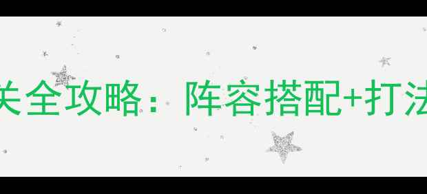 图片 魔力宝贝风鸣塔新版通关全攻略：阵容搭配+打法技巧+隐藏福利保姆级2