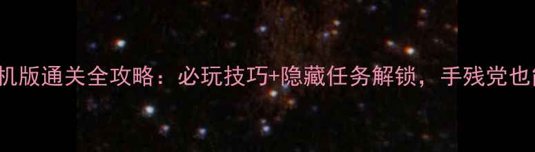 图片 🌊Aquapark单机版通关全攻略：必玩技巧+隐藏任务解锁，手残党也能轻松通关！2