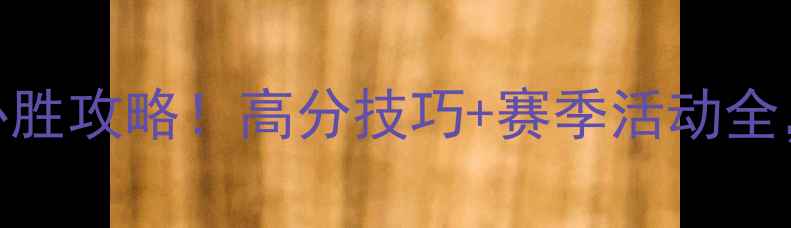 图片 🎣全民钓鱼安卓单机必胜攻略！高分技巧+赛季活动全，小白也能月入百万！