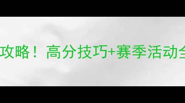 图片 🎣全民钓鱼安卓单机必胜攻略！高分技巧+赛季活动全，小白也能月入百万！2