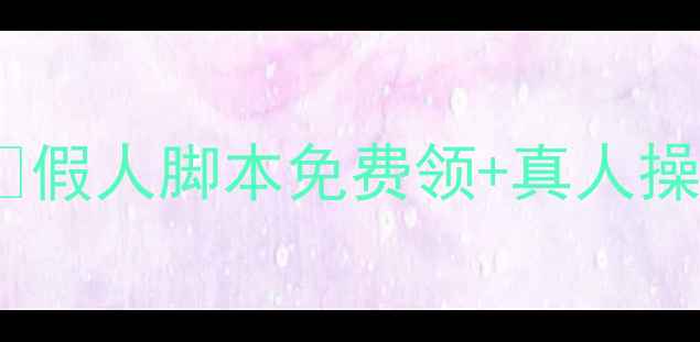 图片 🎮单机传奇攻城战保姆级攻略✅假人脚本免费领+真人操作技巧🎮零基础也能轻松通关1