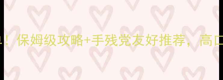图片 🎮单机游戏动作冒险必玩清单！保姆级攻略+手残党友好推荐，高口碑游戏Top20（附资源下载）