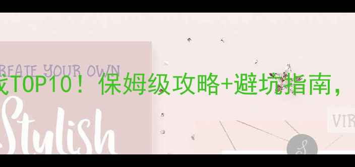 图片 🎮必玩经典单机游戏TOP10！保姆级攻略+避坑指南，老玩家都夸绝了✨2