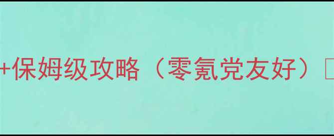 图片 🎮必玩！单机即时战略手游TOP5+保姆级攻略（零氪党友好）💥🔥手游推荐单机游戏策略游戏1