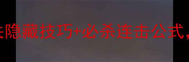 图片 🎮通关必看！消消乐25关隐藏技巧+必杀连击公式，手残党也能3分钟通关2