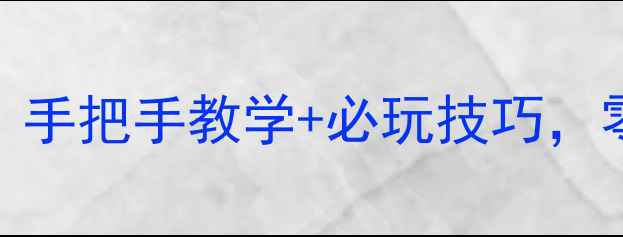 图片 🏎️双人赛车单机游戏攻略｜手把手教学+必玩技巧，零基础也能秒变赛车高手！💨