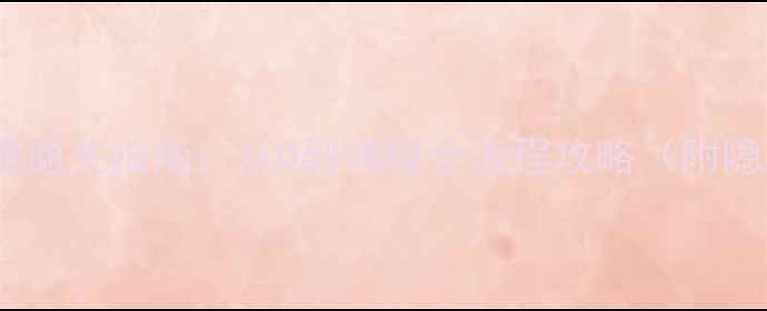 图片 📌Othercide快速通关指南：从0到满级全流程攻略（附隐藏成就解锁）📌