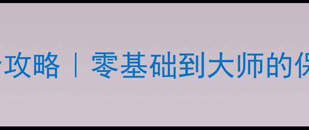 图片 📱FingerDriver手柄全攻略｜零基础到大师的保姆级教程+隐藏技巧🎮