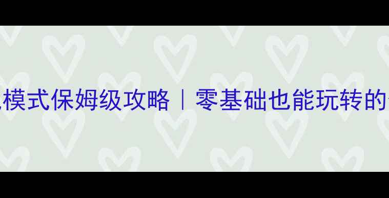 图片 🔥Dota2单机模式保姆级攻略｜零基础也能玩转的生存指南🔥1