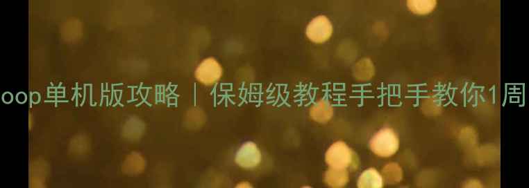 图片 🔥streethoop单机版攻略｜保姆级教程手把手教你1周打通关🔥1