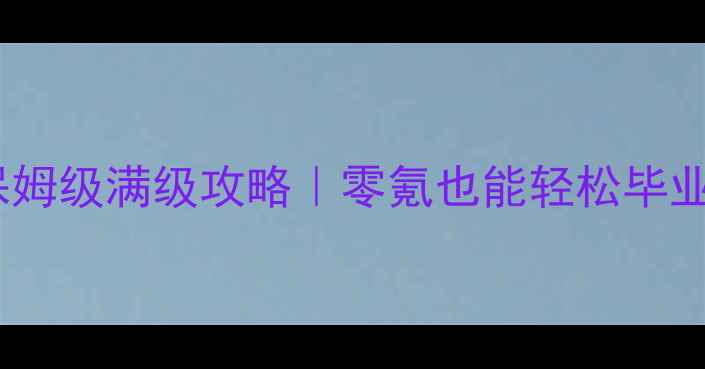 图片 🔥传奇世界纹佩系统保姆级满级攻略｜零氪也能轻松毕业的隐藏技巧大公开！1