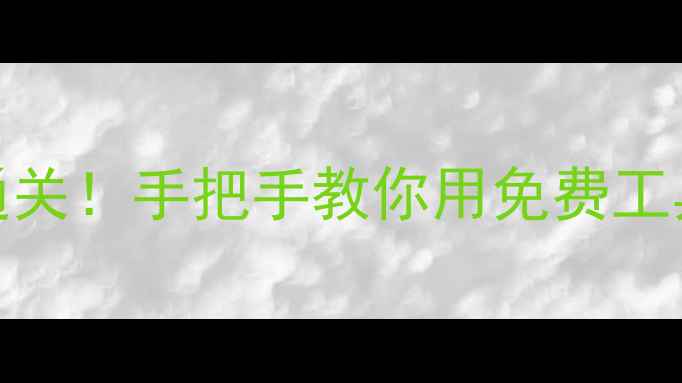 图片 🔥单机MOD制作从零到通关！手把手教你用免费工具制作自己的游戏世界2